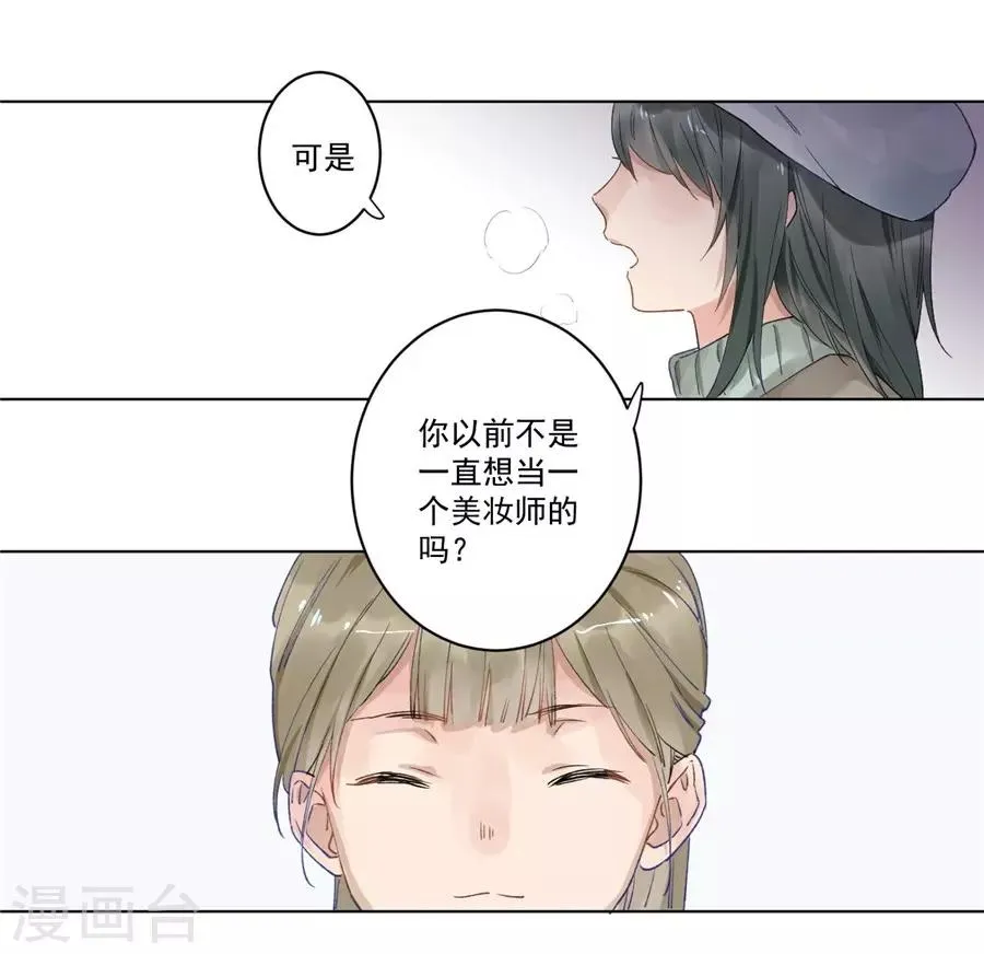 第21话3 过年了，你妈喊你回家吃饭 第22页