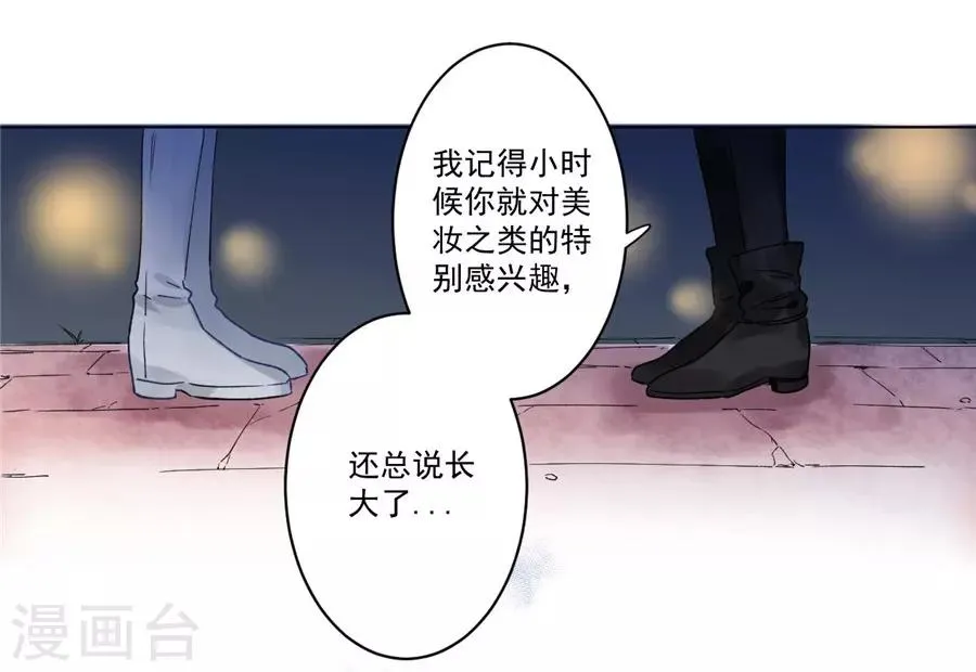第21话3 过年了，你妈喊你回家吃饭 第23页