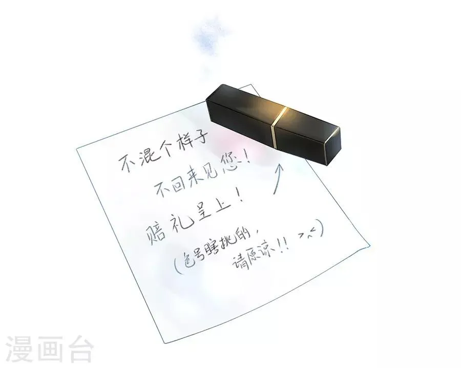 第21话3 过年了，你妈喊你回家吃饭 第35页
