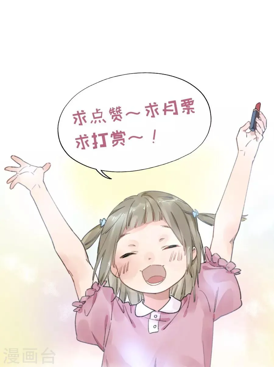 第21话3 过年了，你妈喊你回家吃饭 第37页