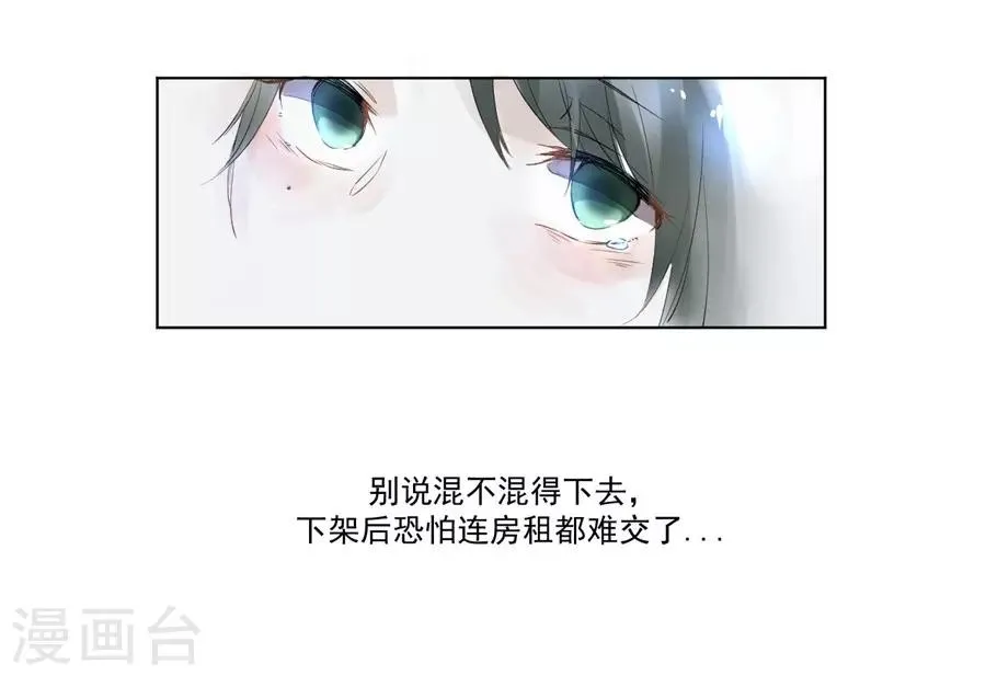 第21话4 过年了，你妈喊你回家吃饭 第12页