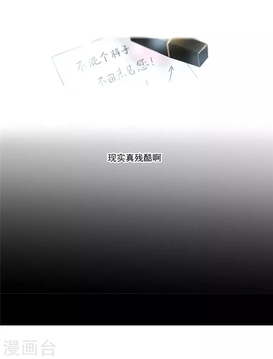 第21话4 过年了，你妈喊你回家吃饭 第13页