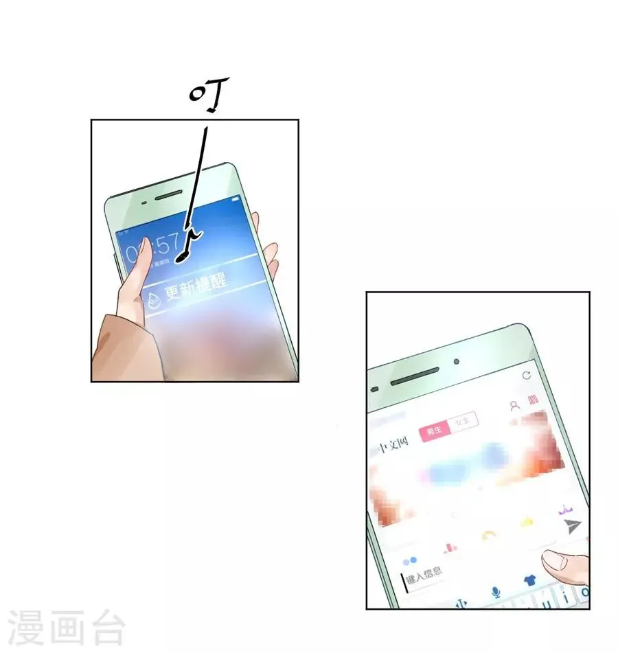 第21话4 过年了，你妈喊你回家吃饭 第14页