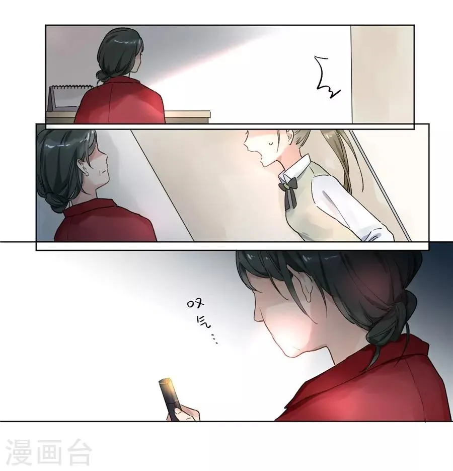 第21话4 过年了，你妈喊你回家吃饭 第16页