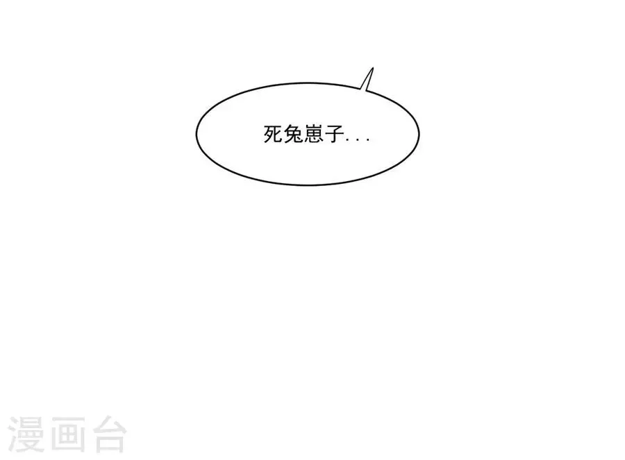 第21话4 过年了，你妈喊你回家吃饭 第17页