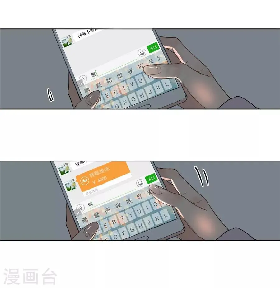 第21话4 过年了，你妈喊你回家吃饭 第21页