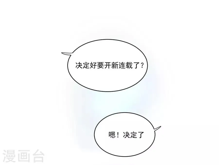 第21话4 过年了，你妈喊你回家吃饭 第26页