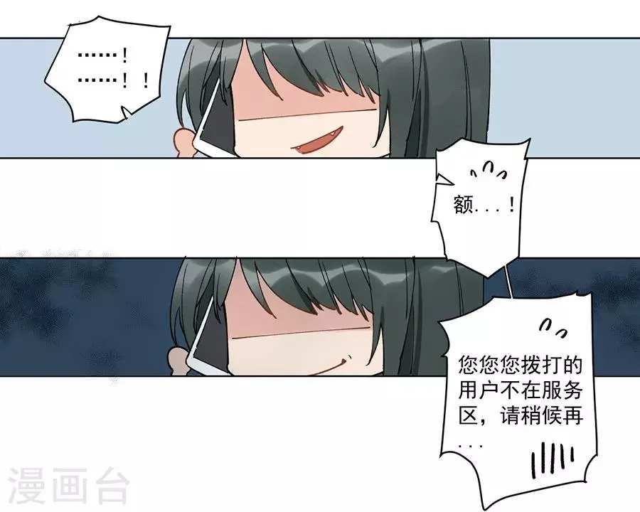 第21话4 过年了，你妈喊你回家吃饭 第32页