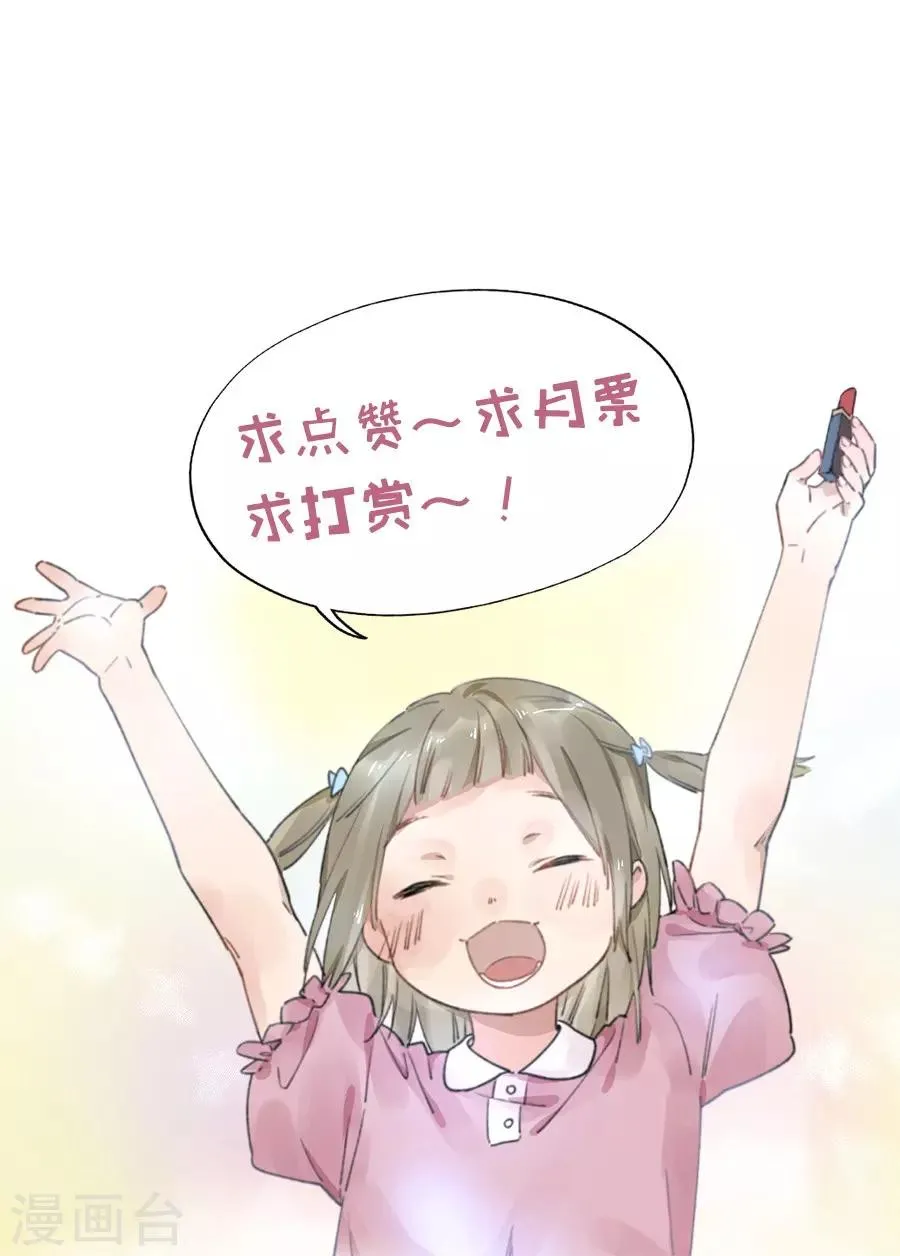 第21话4 过年了，你妈喊你回家吃饭 第35页