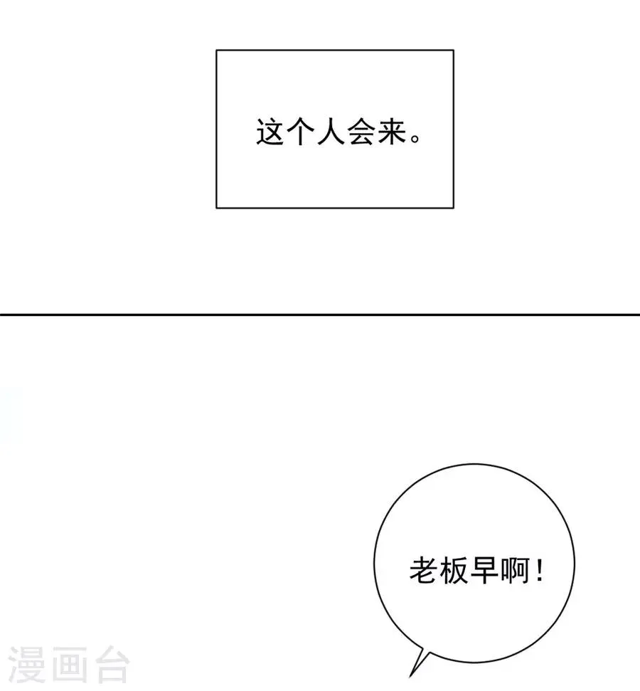 第22话1 风信子 第7页