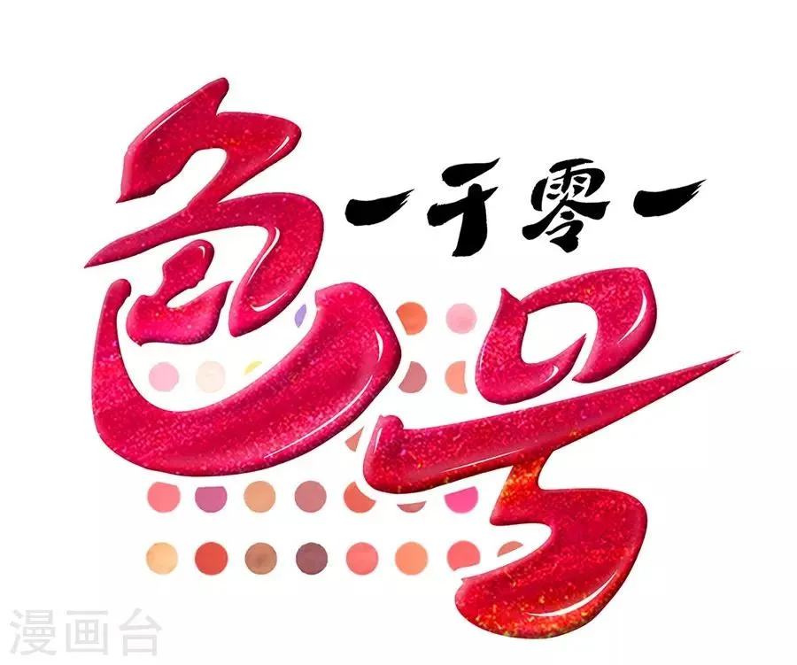 第22话1 风信子 第10页