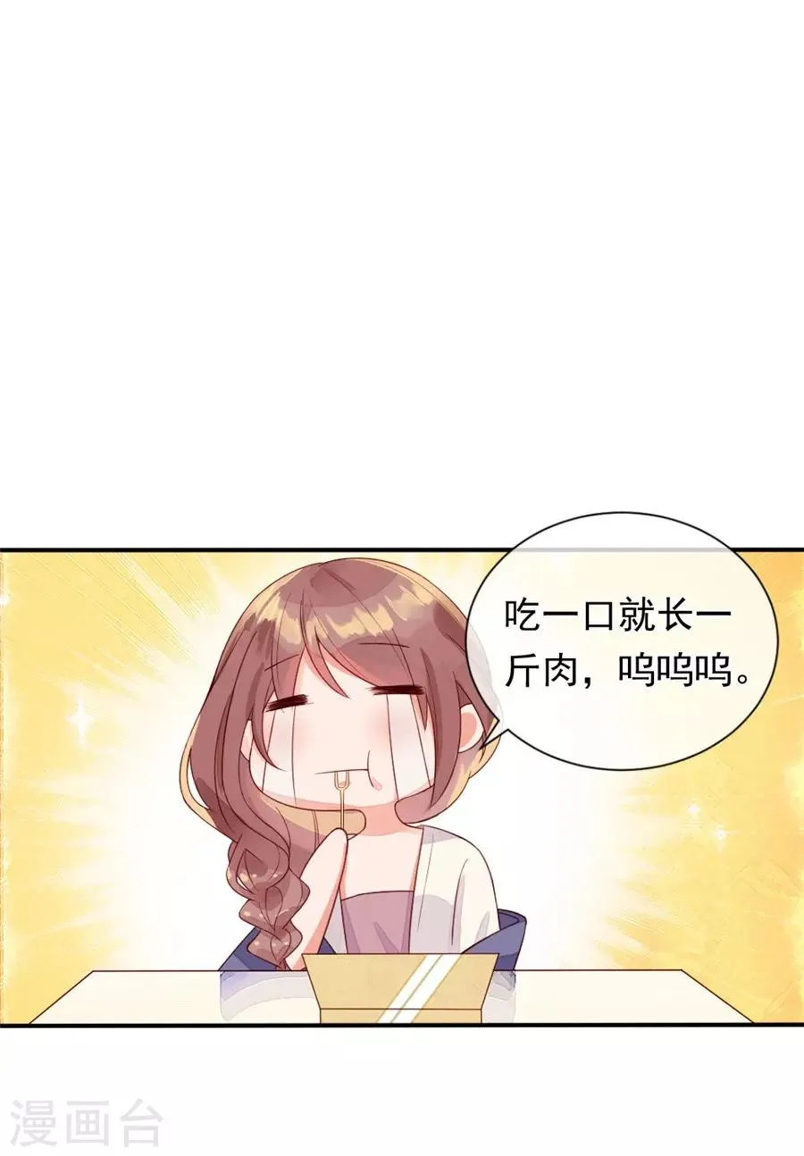 第22话1 风信子 第18页