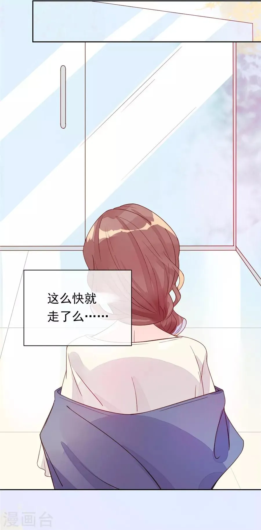 第22话1 风信子 第23页