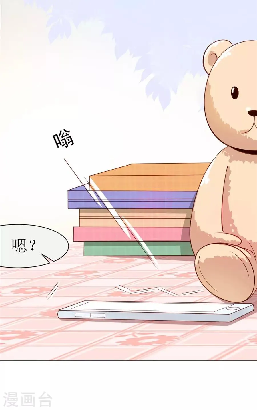 第22话1 风信子 第24页