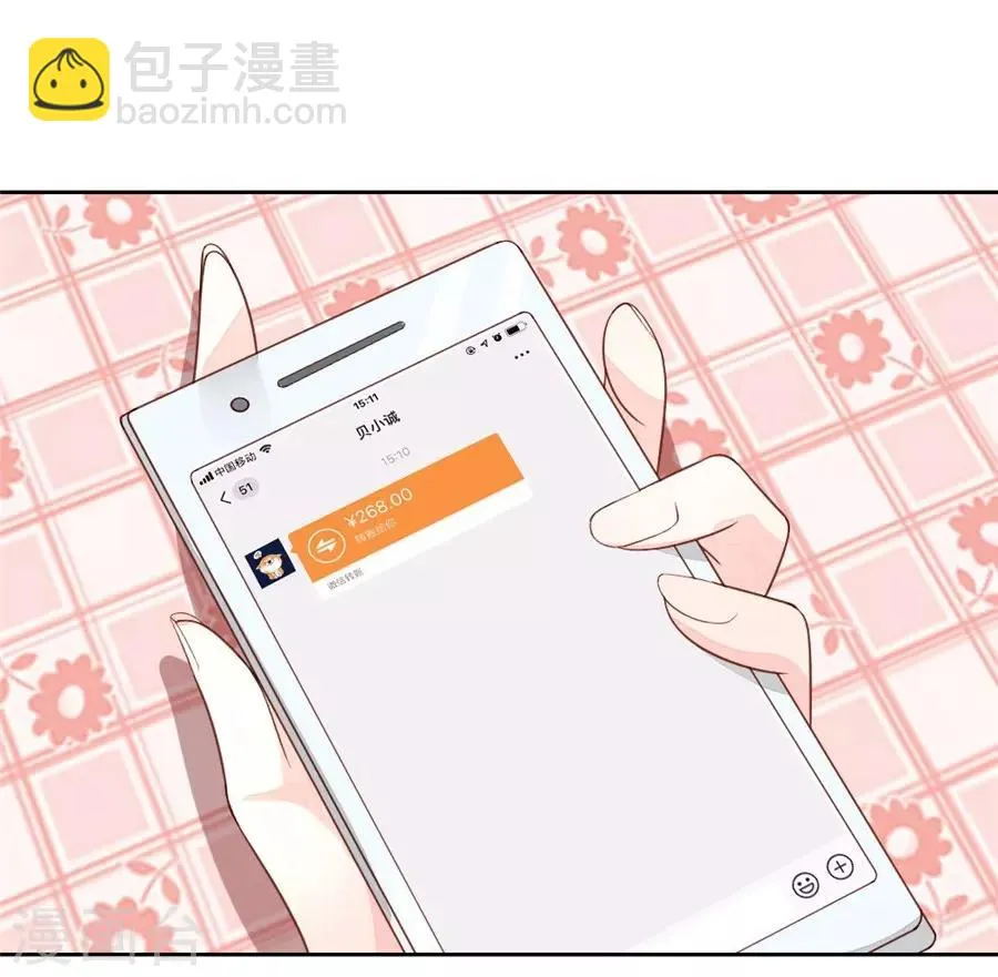 第22话1 风信子 第25页
