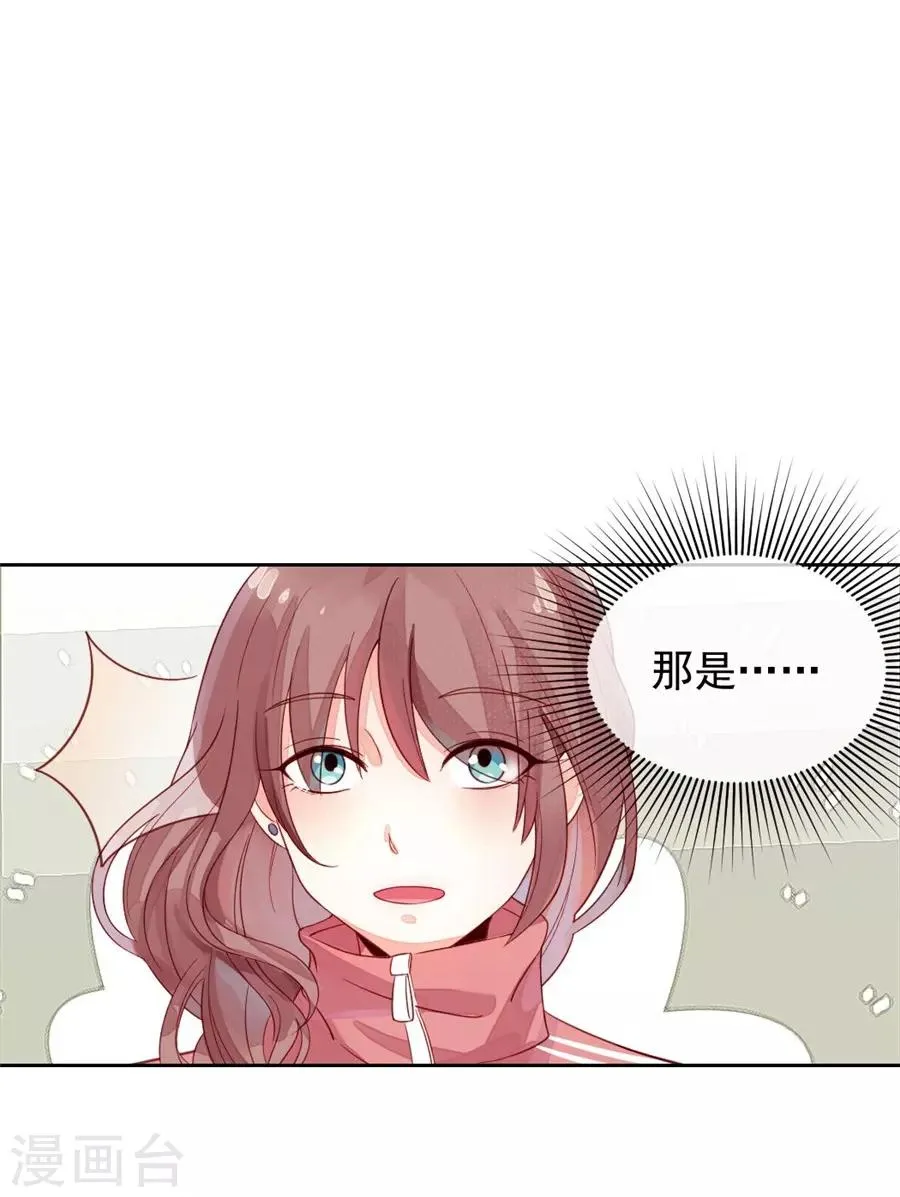 第22话1 风信子 第34页