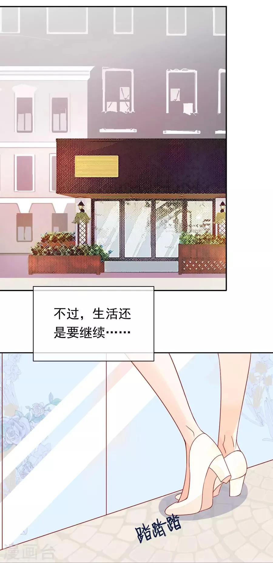 第22话1 风信子 第39页