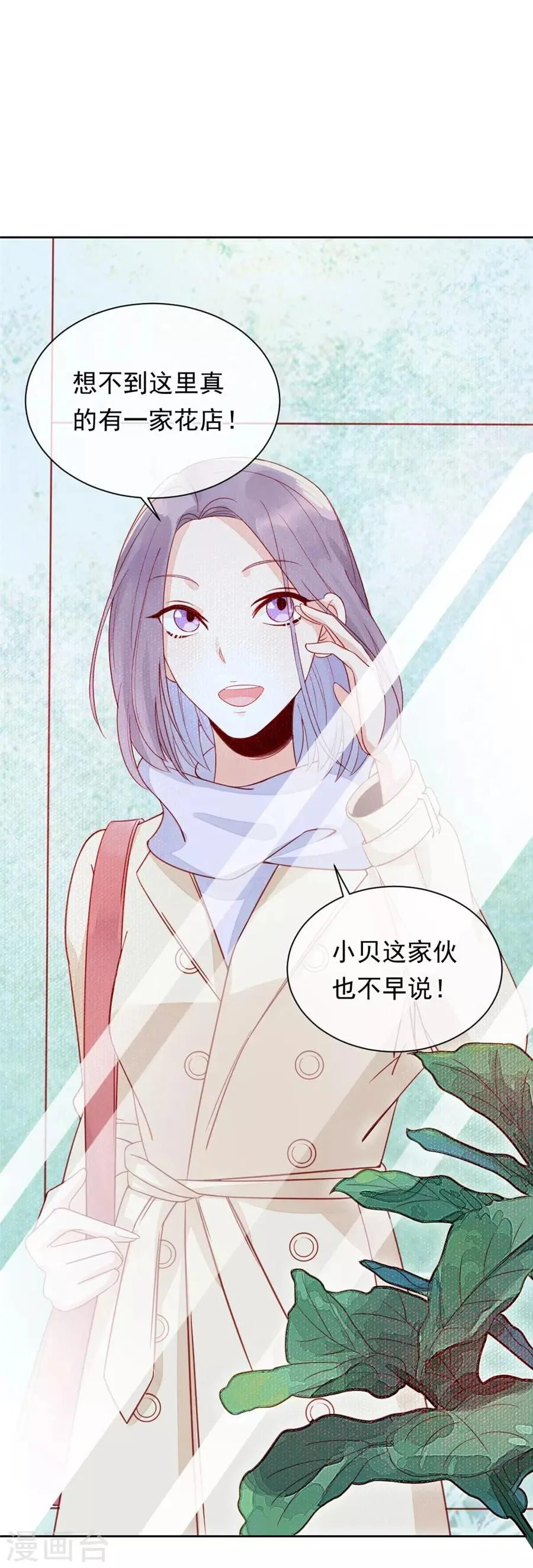 第22话2 风信子 第1页
