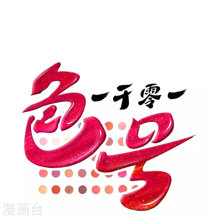 第22话2 风信子 第3页