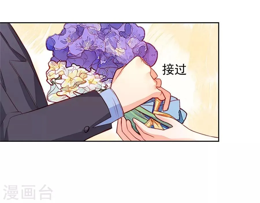 第22话2 风信子 第17页
