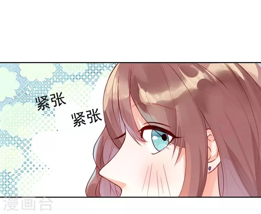 第22话2 风信子 第18页