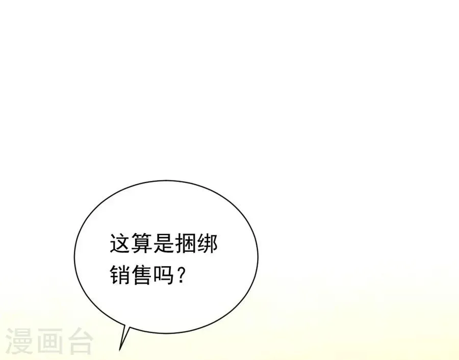 第22话2 风信子 第21页