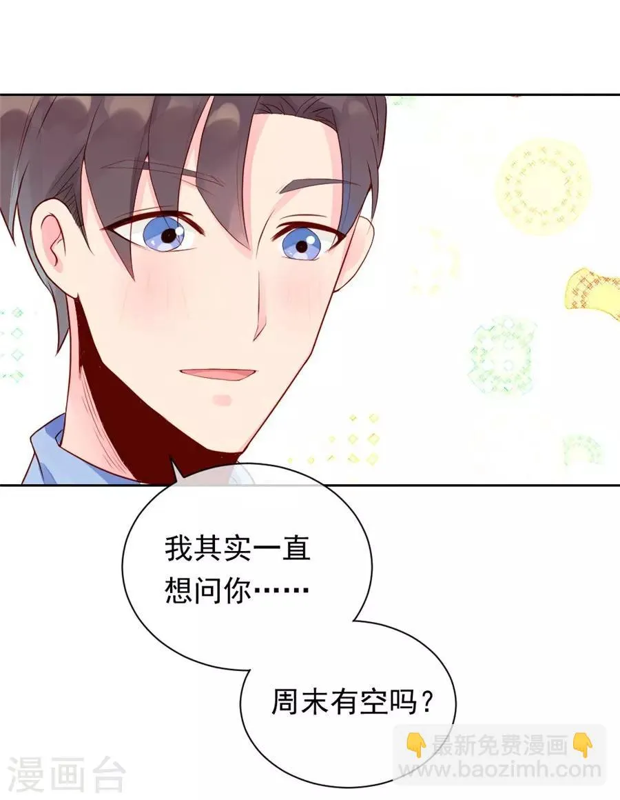 第22话2 风信子 第23页