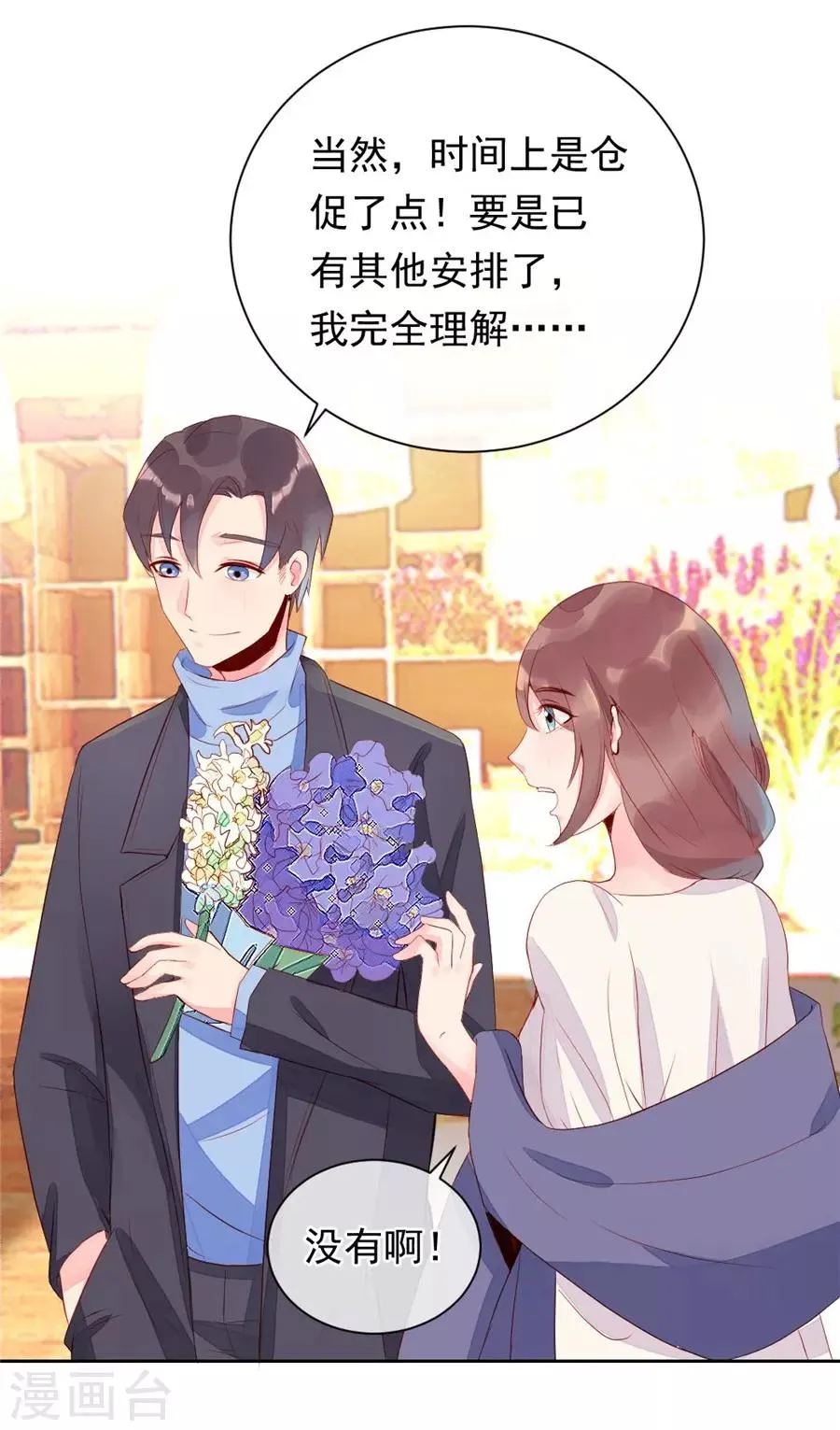 第22话2 风信子 第25页