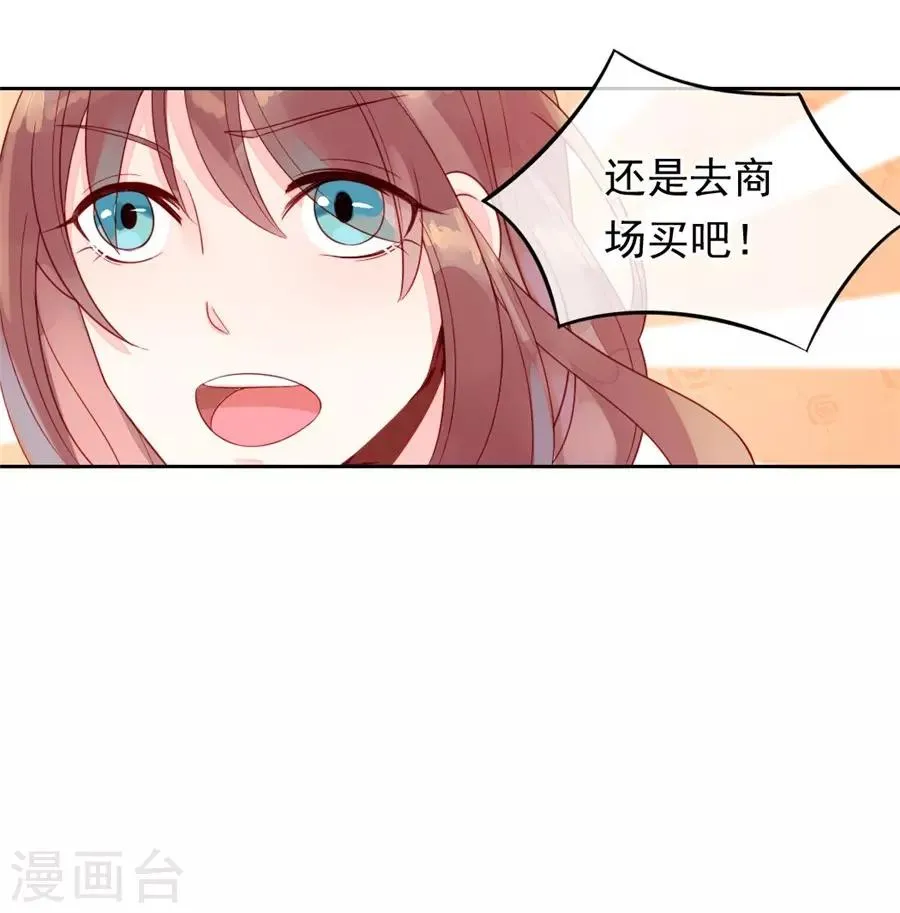 第22话2 风信子 第34页
