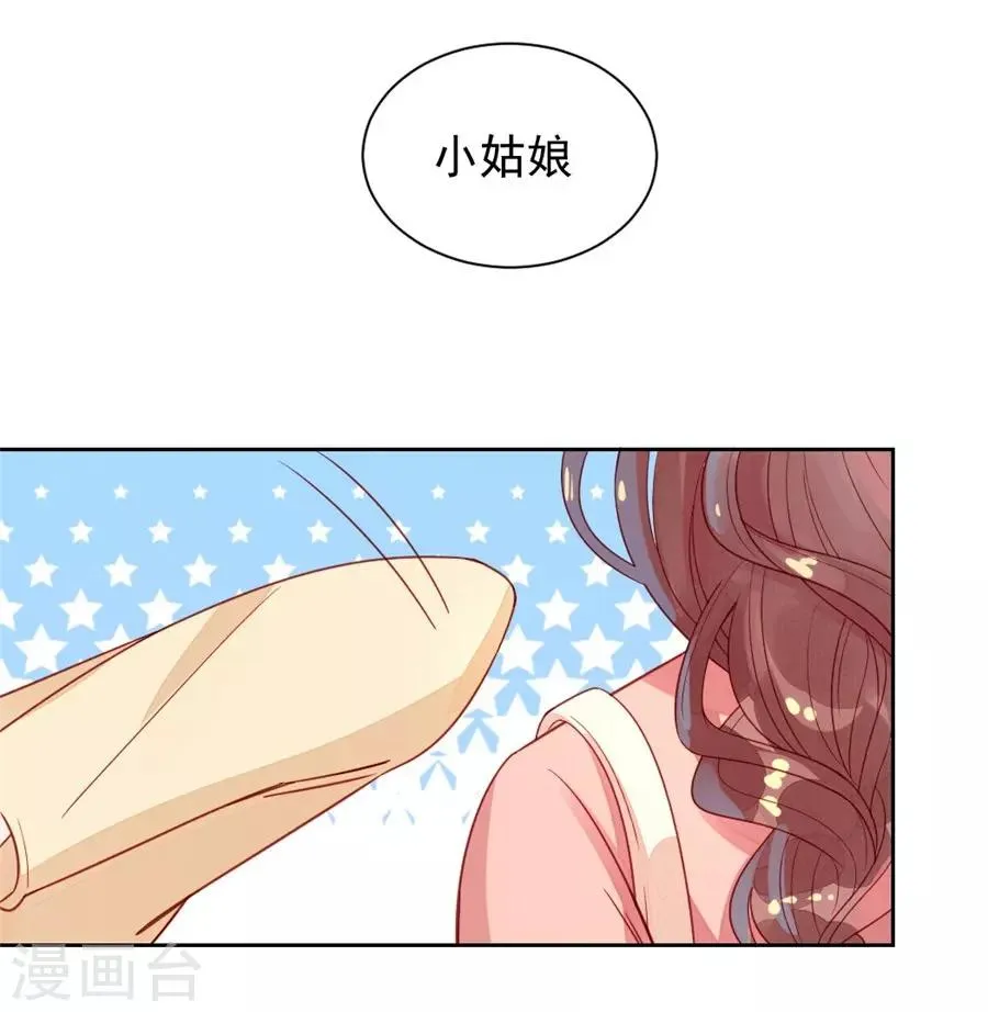 第22话2 风信子 第36页