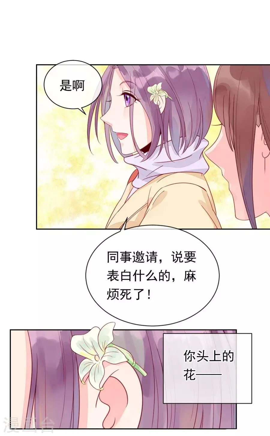 第22话2 风信子 第40页
