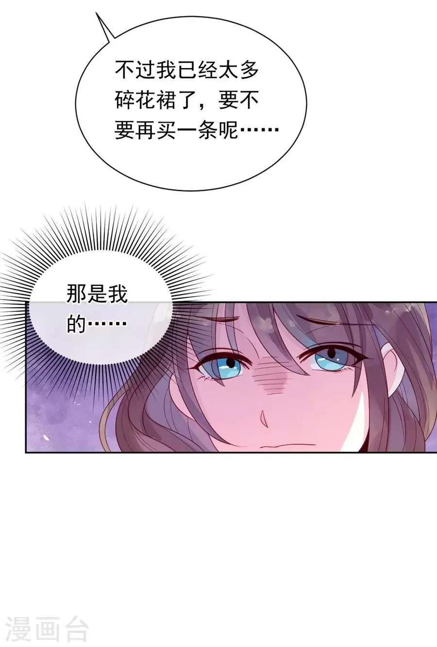 第22话2 风信子 第41页