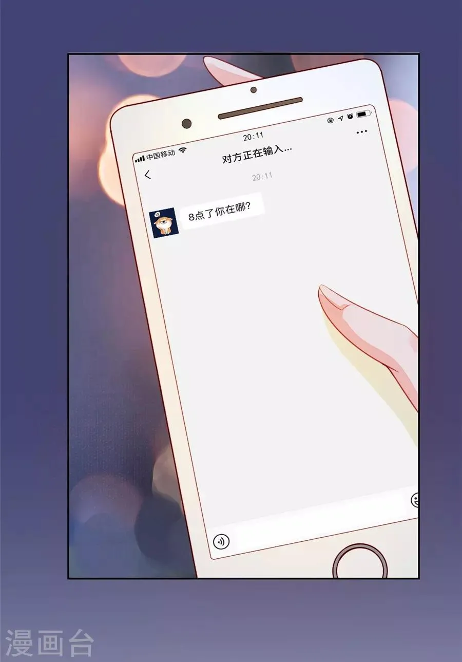 第22话3 风信子 第4页