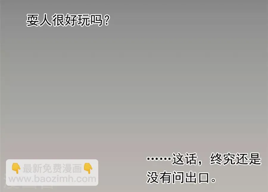 第22话3 风信子 第9页
