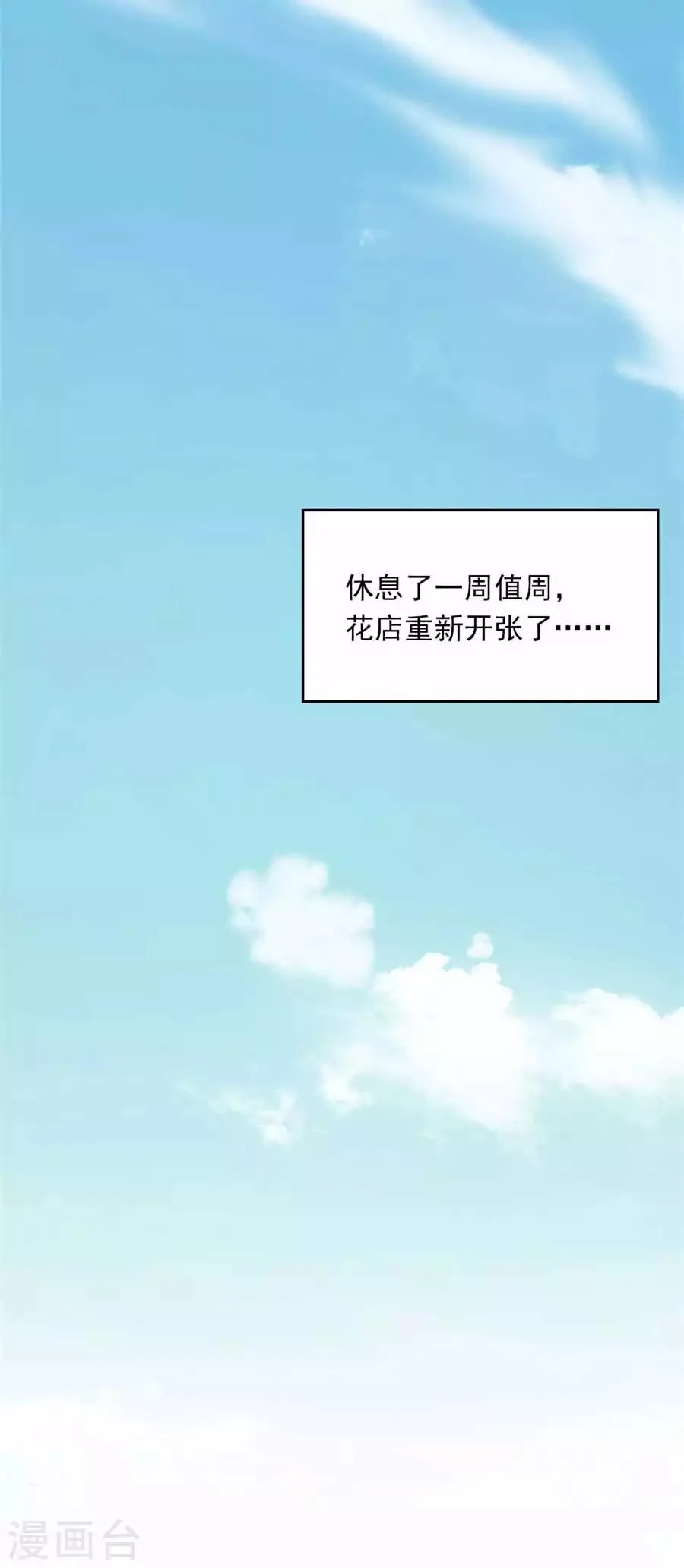 第22话3 风信子 第16页