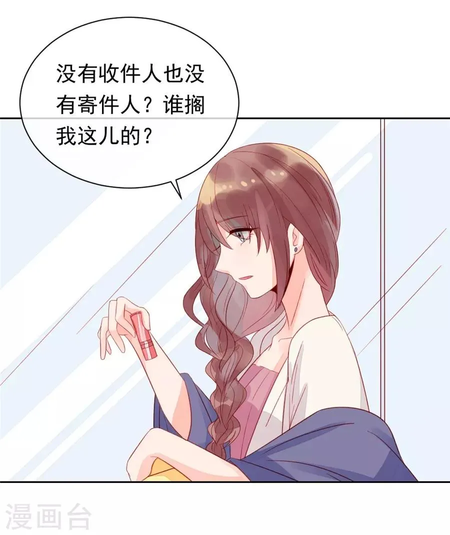 第22话3 风信子 第21页