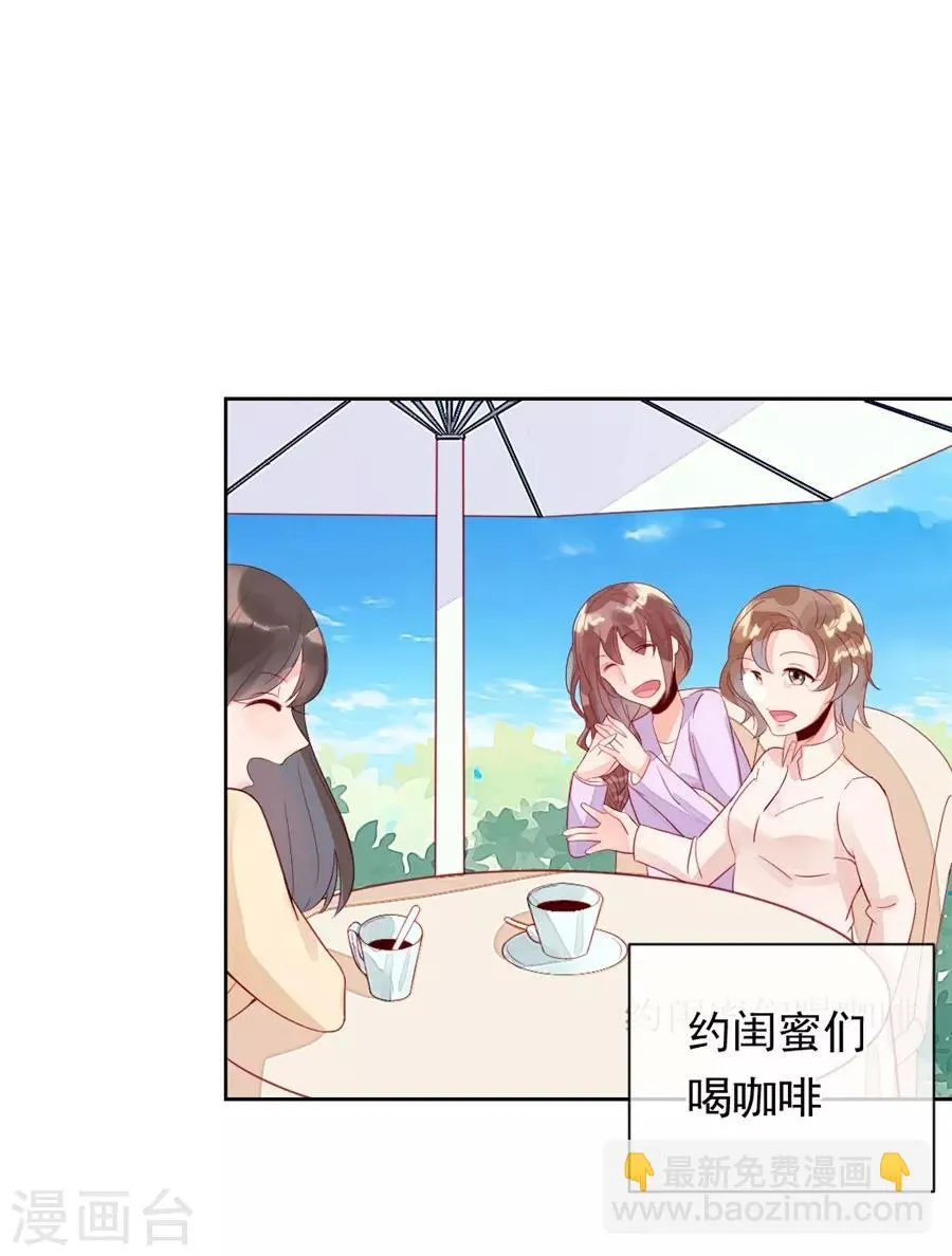 第22话3 风信子 第28页