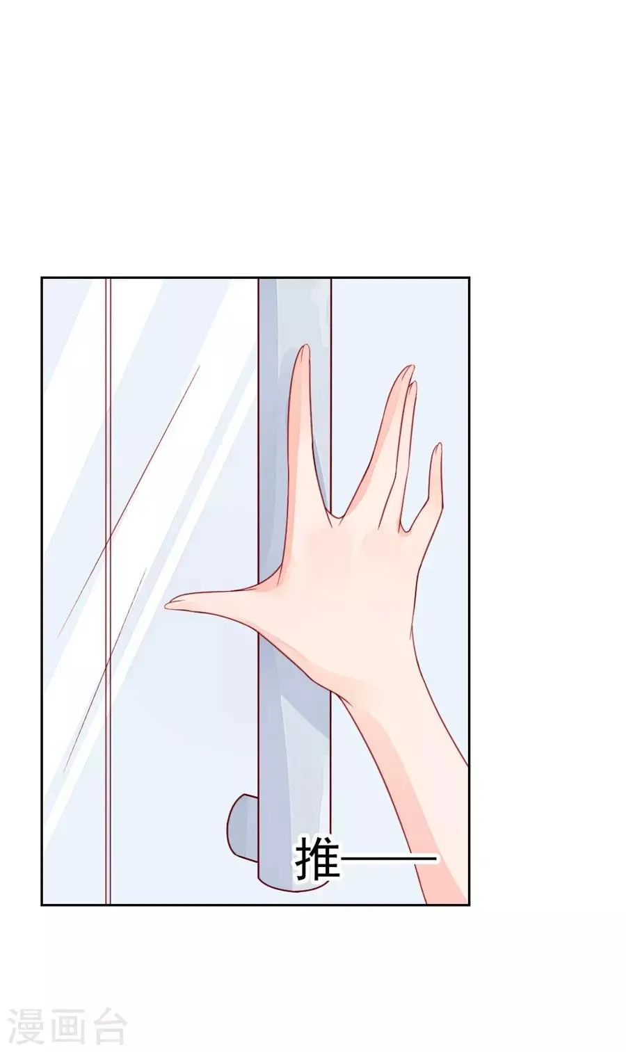 第22话3 风信子 第31页