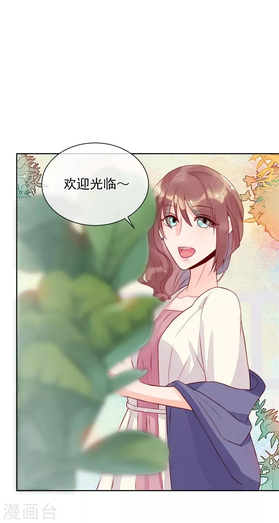 第22话3 风信子 第33页