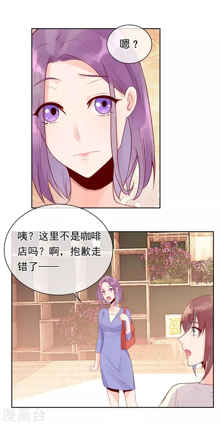 第22话3 风信子 第34页