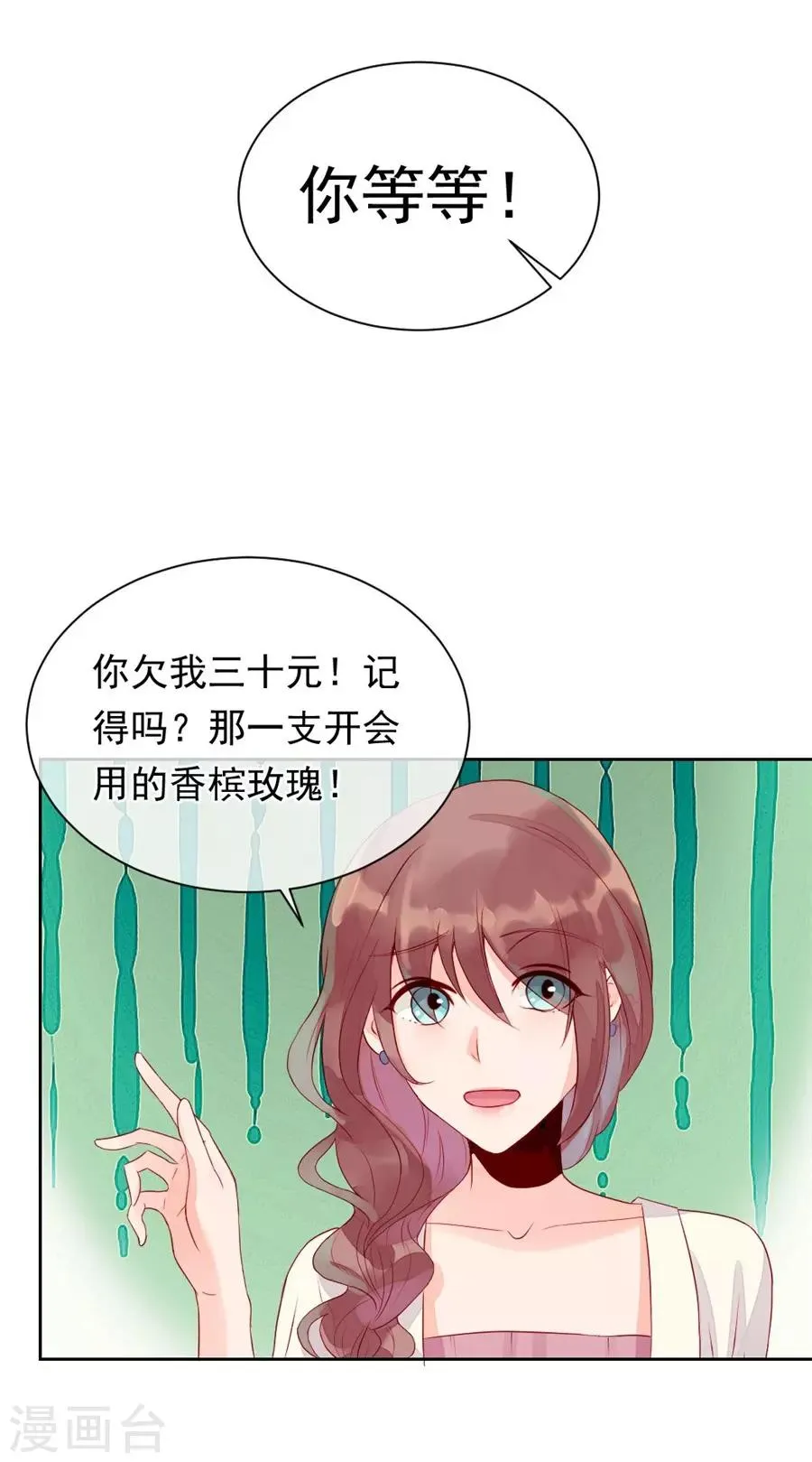 第22话3 风信子 第35页