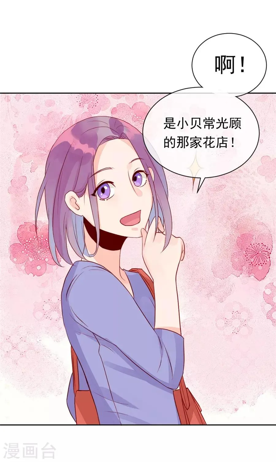 第22话3 风信子 第36页