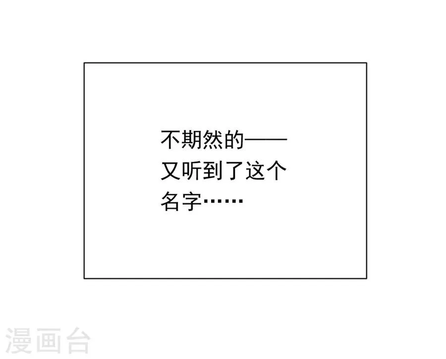 第22话3 风信子 第38页