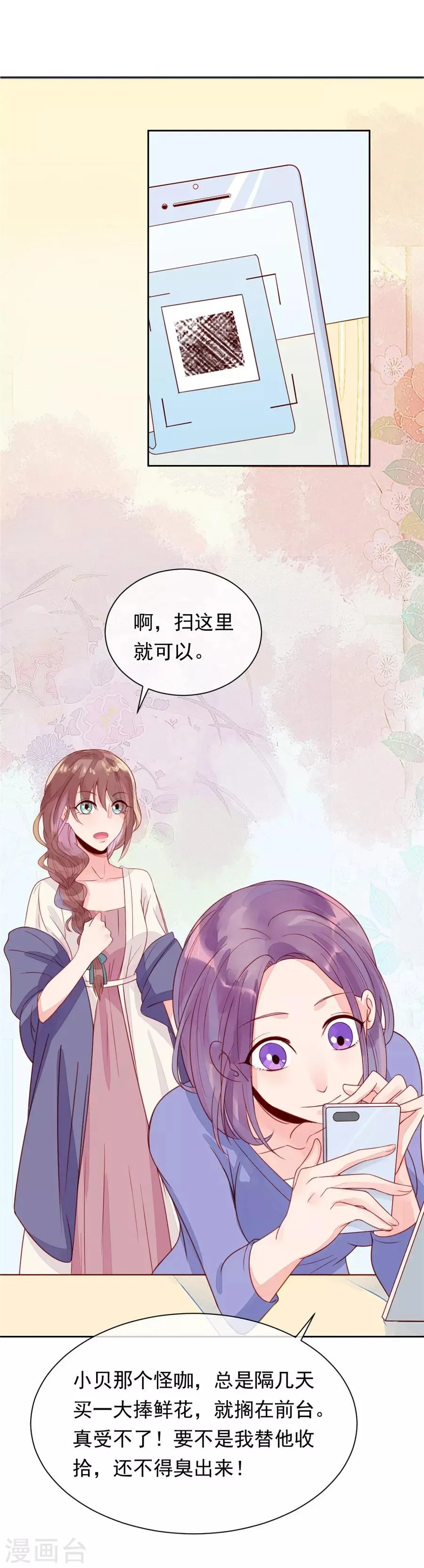 第22话3 风信子 第39页