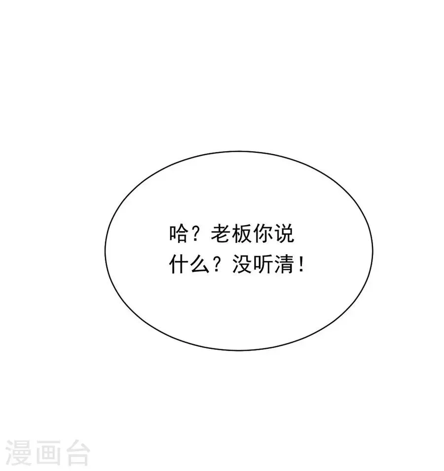 第22话3 风信子 第53页