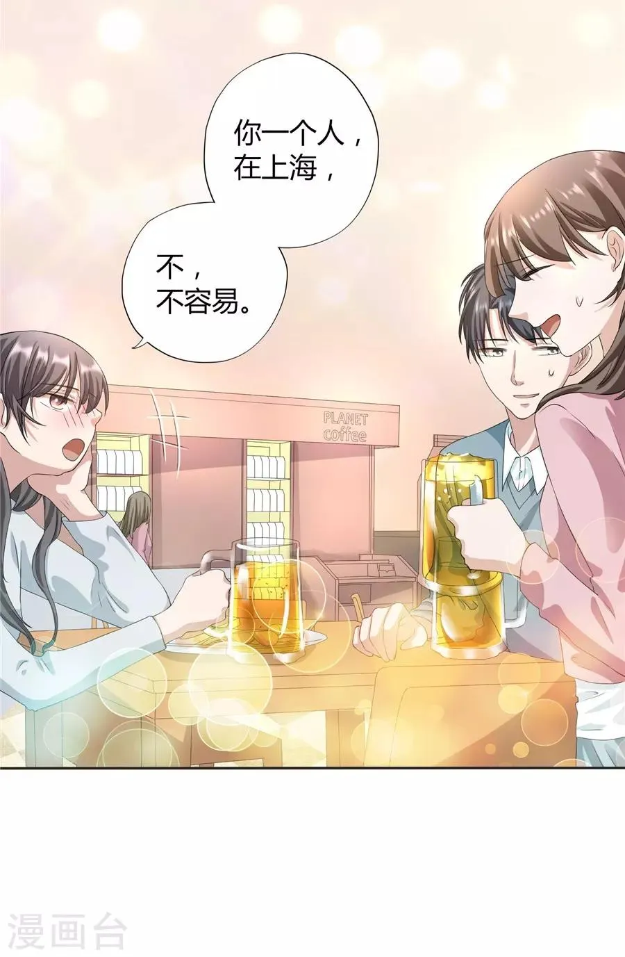 第23话1 大白与小君 第4页