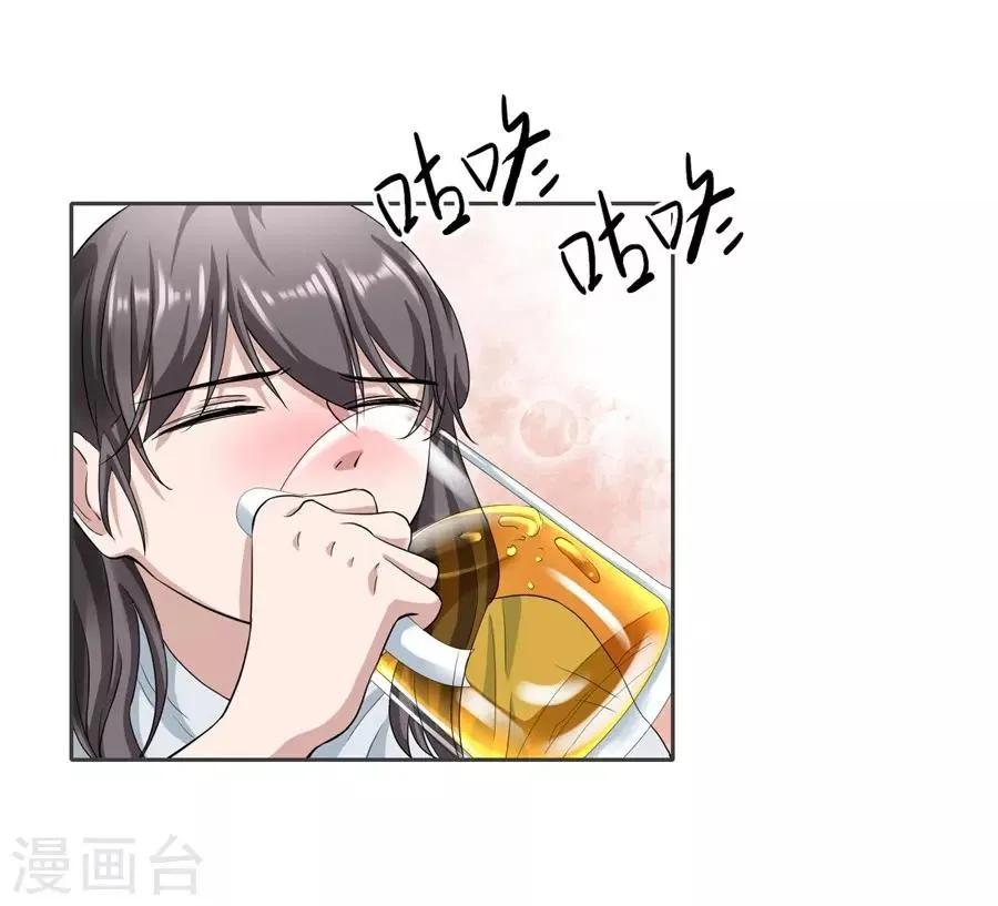 第23话1 大白与小君 第7页