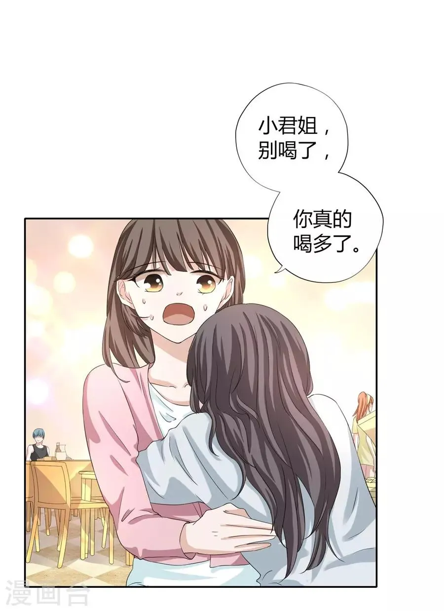 第23话1 大白与小君 第9页