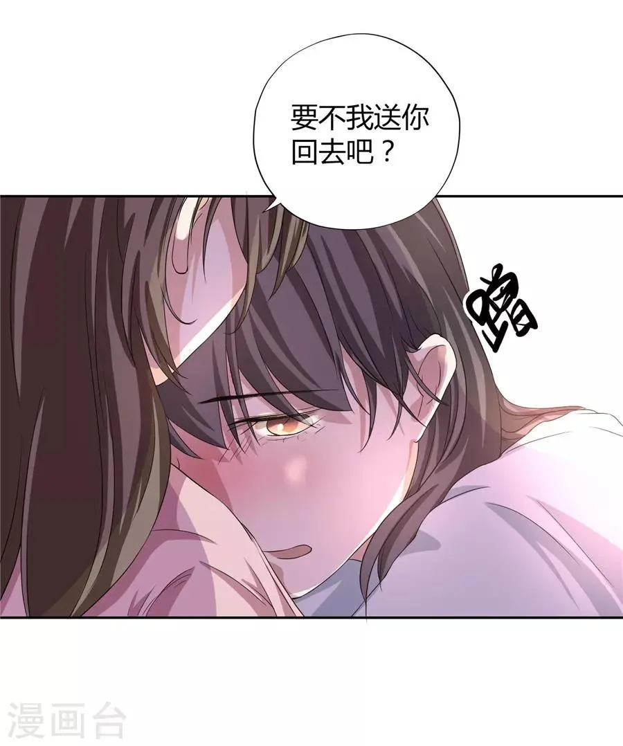第23话1 大白与小君 第10页