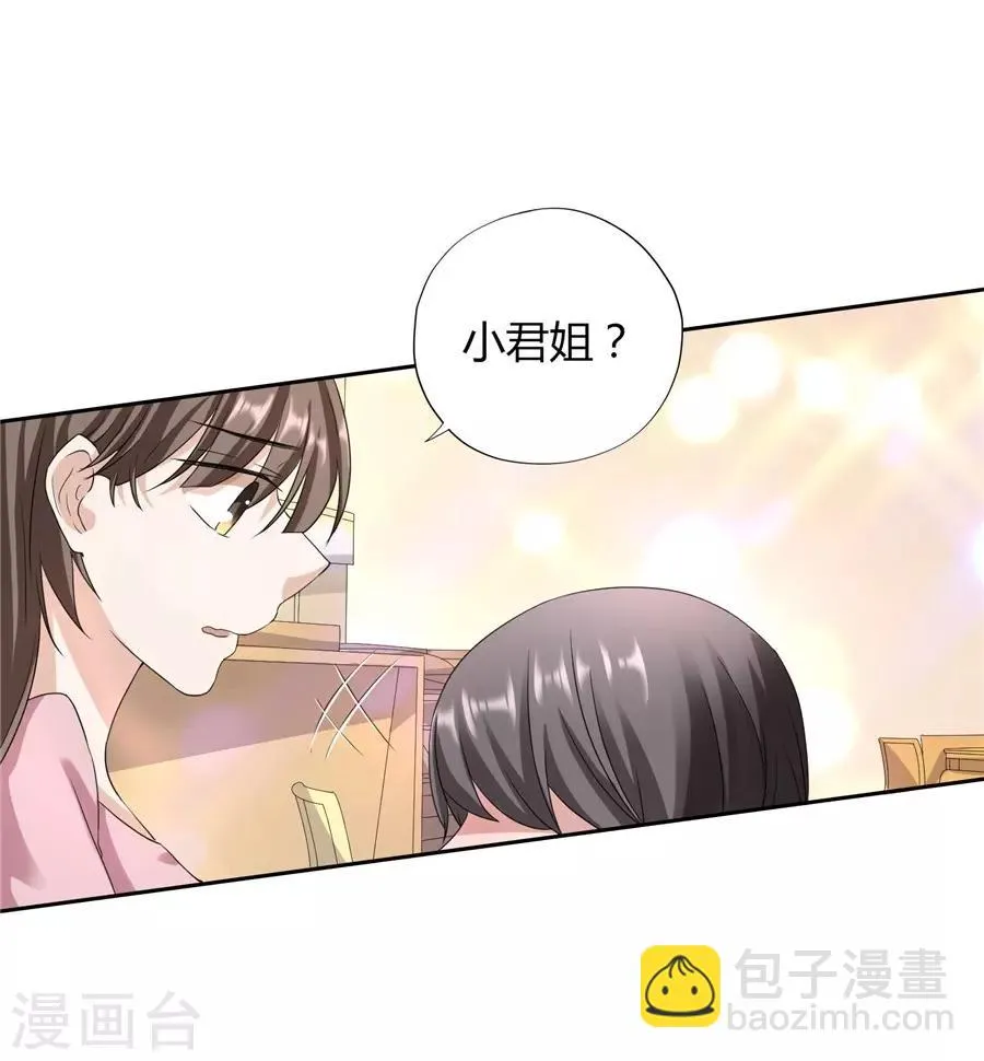 第23话1 大白与小君 第12页